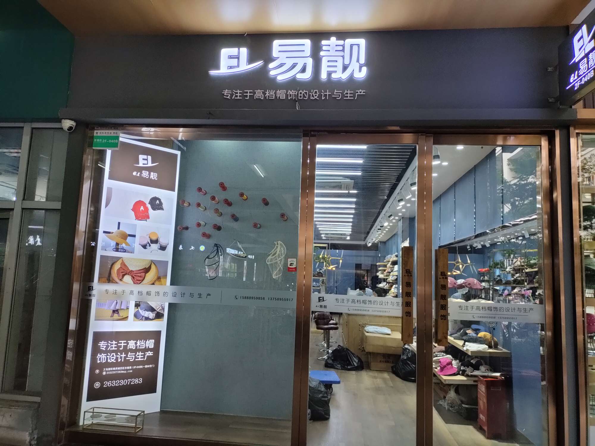 Yiwu Yiliang Clothing Co., LTD